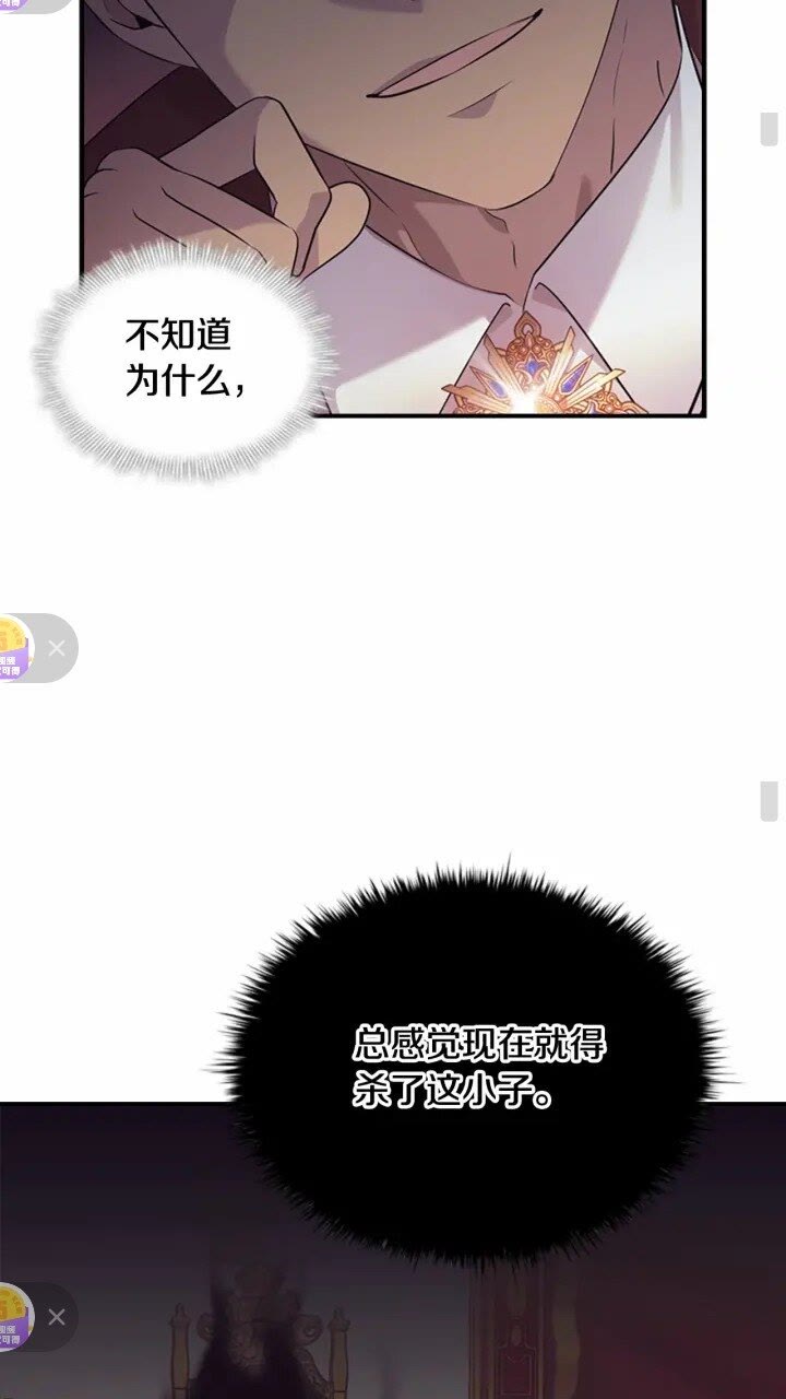 第30话 今日杀死怪物艾妮莎！12