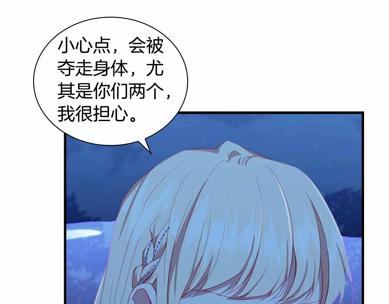 第82话 你们是我珍惜的人79