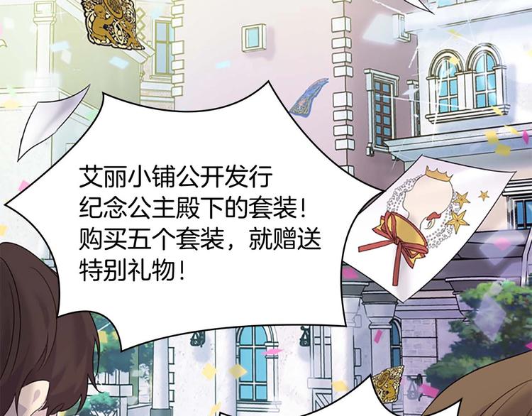 第7话 我女鹅的生日必须隆重！23