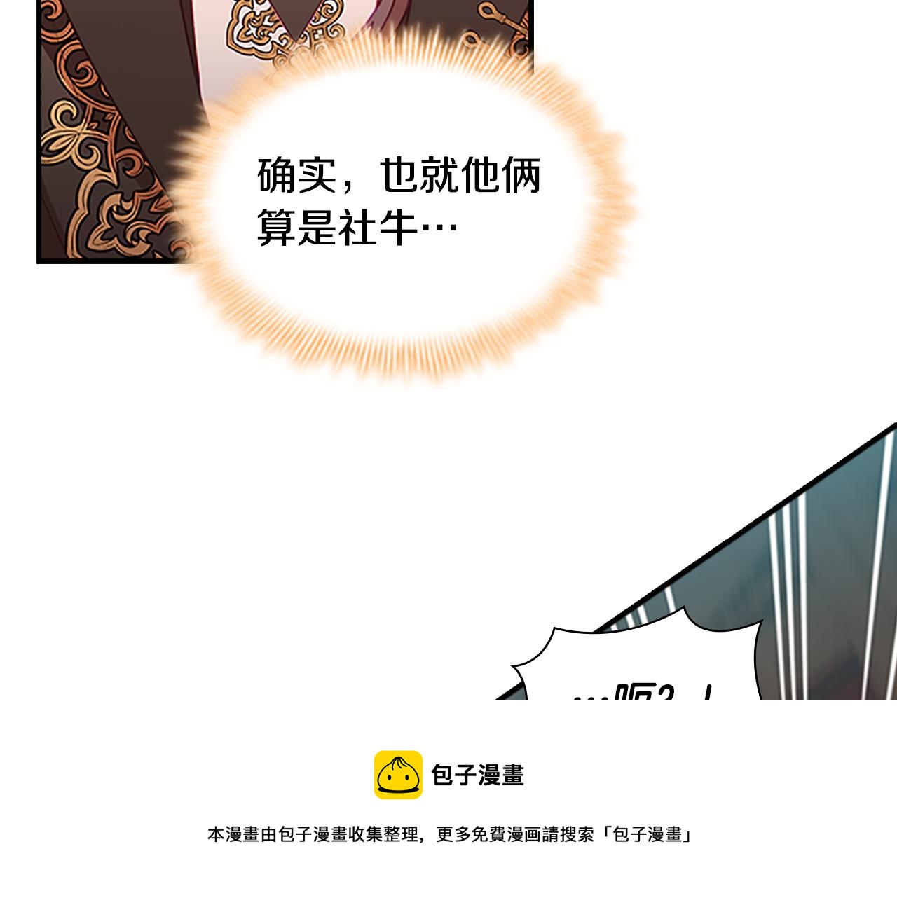 第96话 泰穆一族80