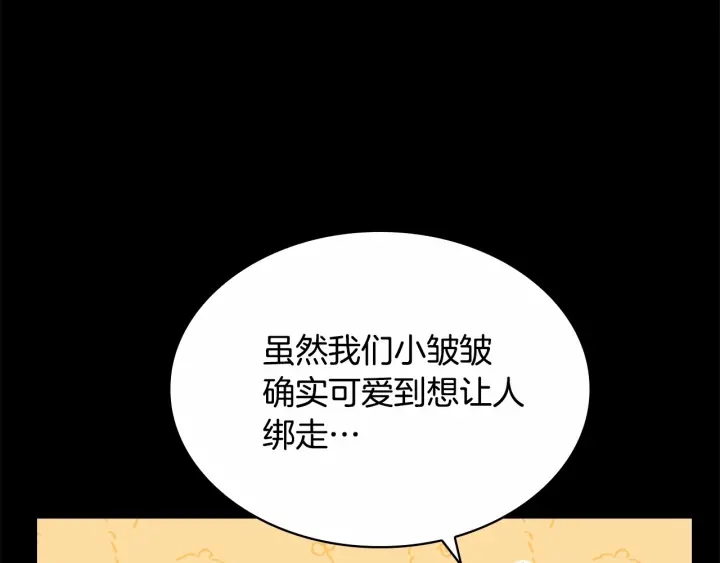 第78话 三方势力都想要小公主13