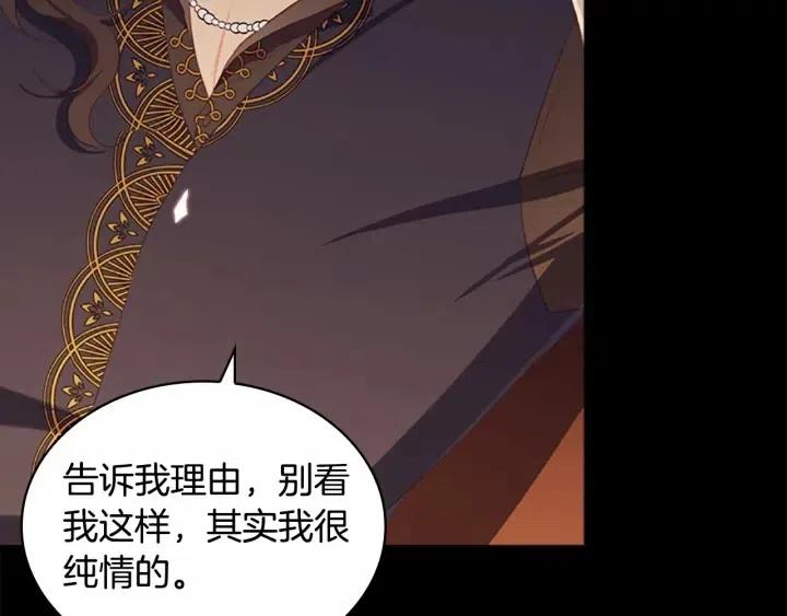 第74话 不要碰公主殿下！158