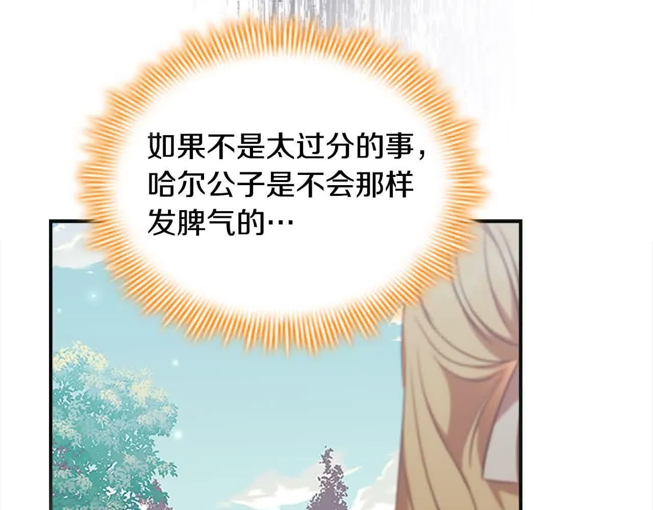 第141话 哥哥们都来了？！169