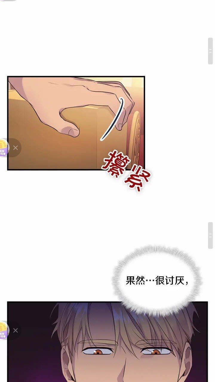 第30话 今日杀死怪物艾妮莎！24