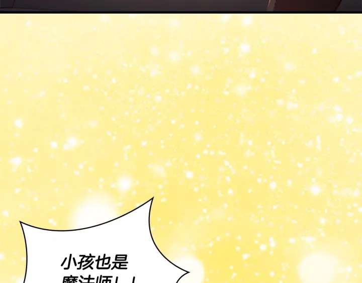 第66话 狼皮被夸奖36
