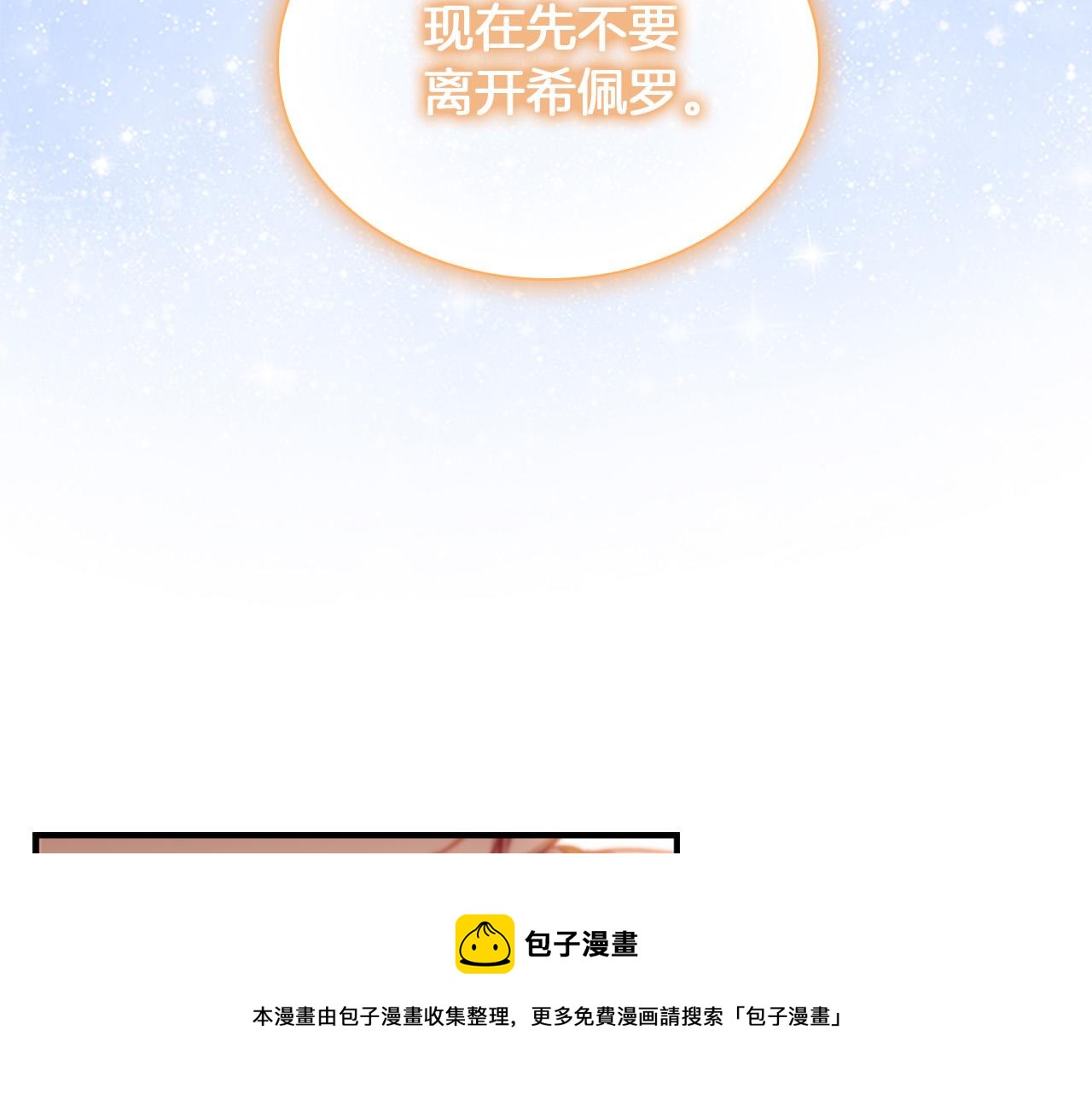 第3季·启 身份暴露了！92