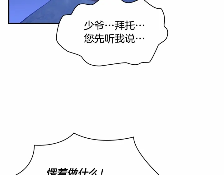 第71话 老父亲代入伤心了44