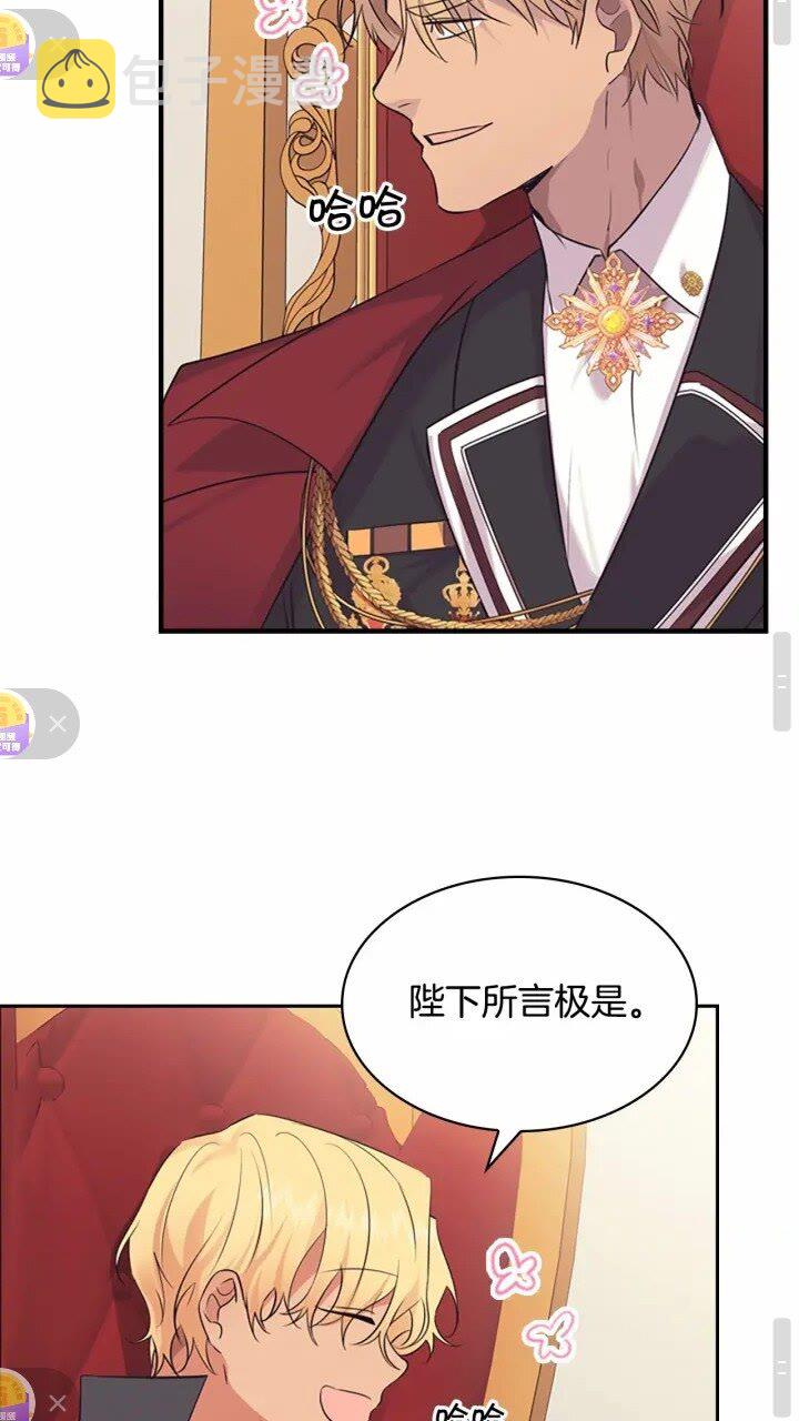 第33话 我不想离开艾妮莎！44
