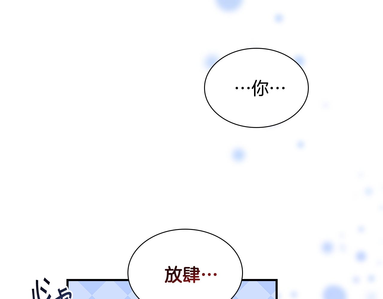 第115话 小公主感冒了116