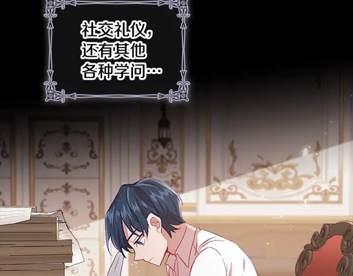 第62话 狼皮也有恋爱脑？67