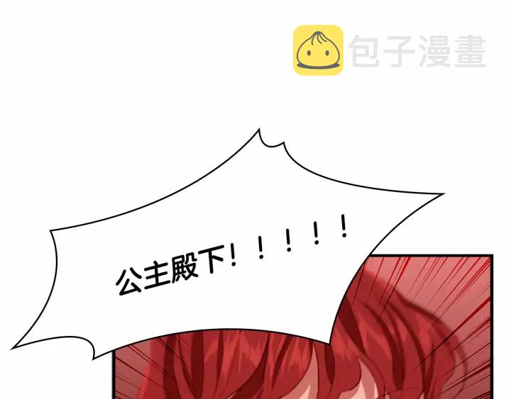 第67话 妹妹委屈，哥哥暴走14