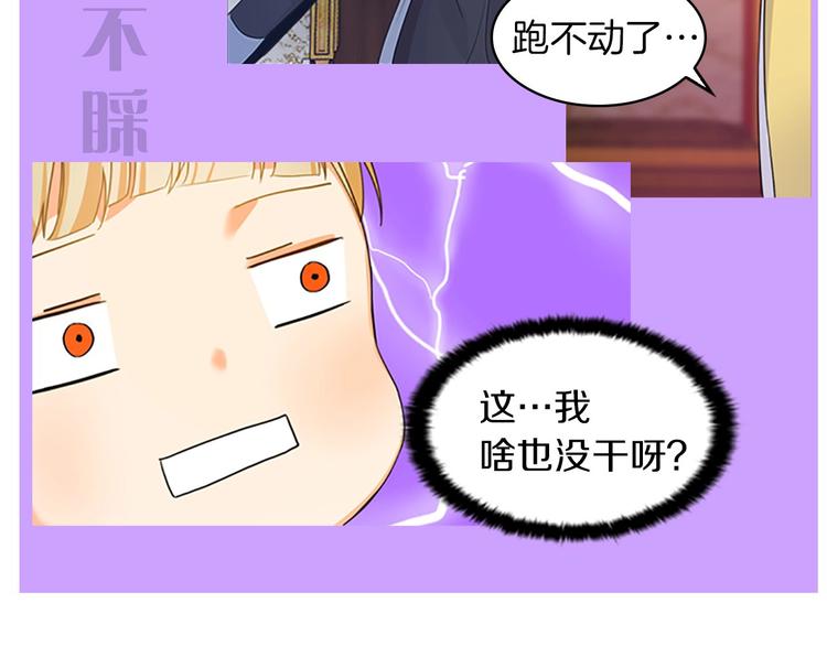 魔法师变成团宠小公主????17