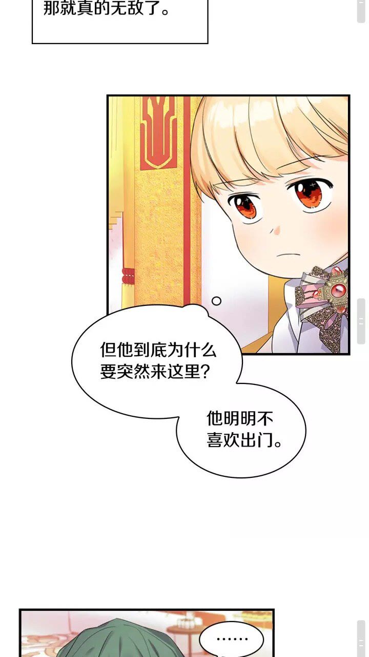 第9话 帝国与魔道王国建交50