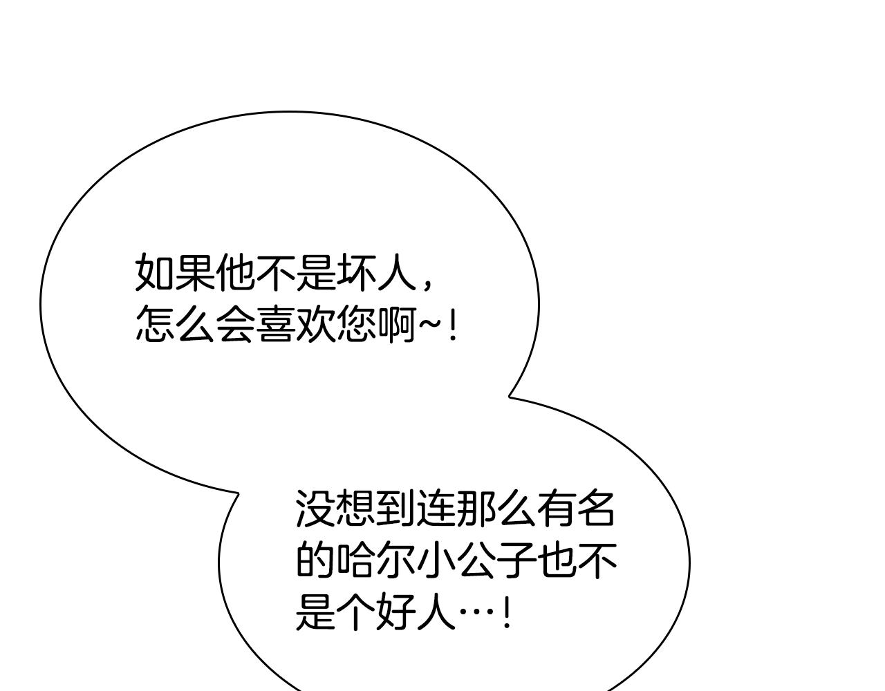 第118话 公主的手帕34