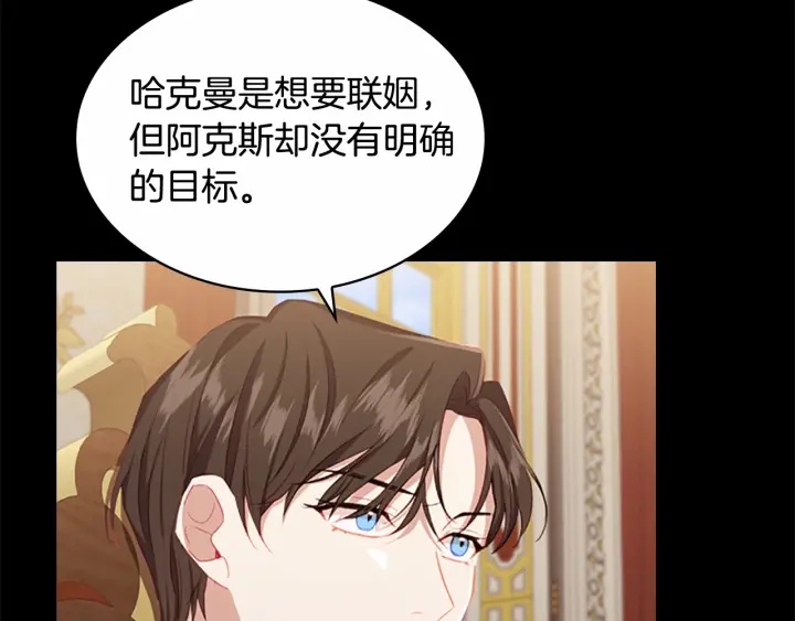 第78话 三方势力都想要小公主19
