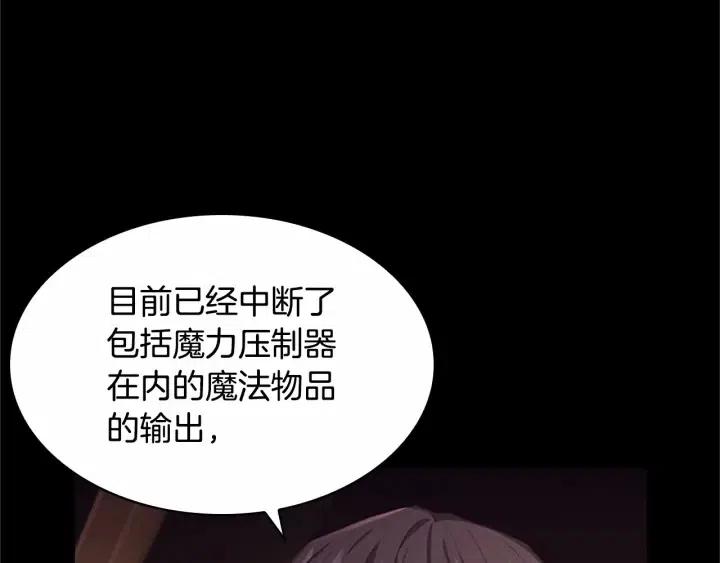 第74话 不要碰公主殿下！144