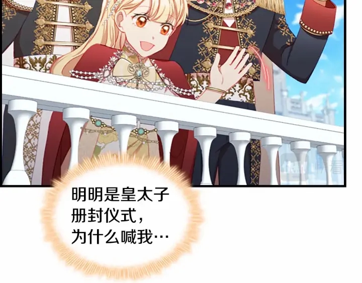第77话 爸爸不配有一个吗98