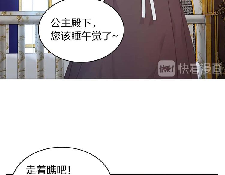 第2话 最快速度俘获父皇！24