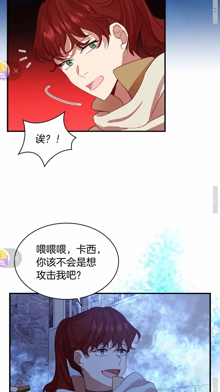 第42话 她是我孙女31