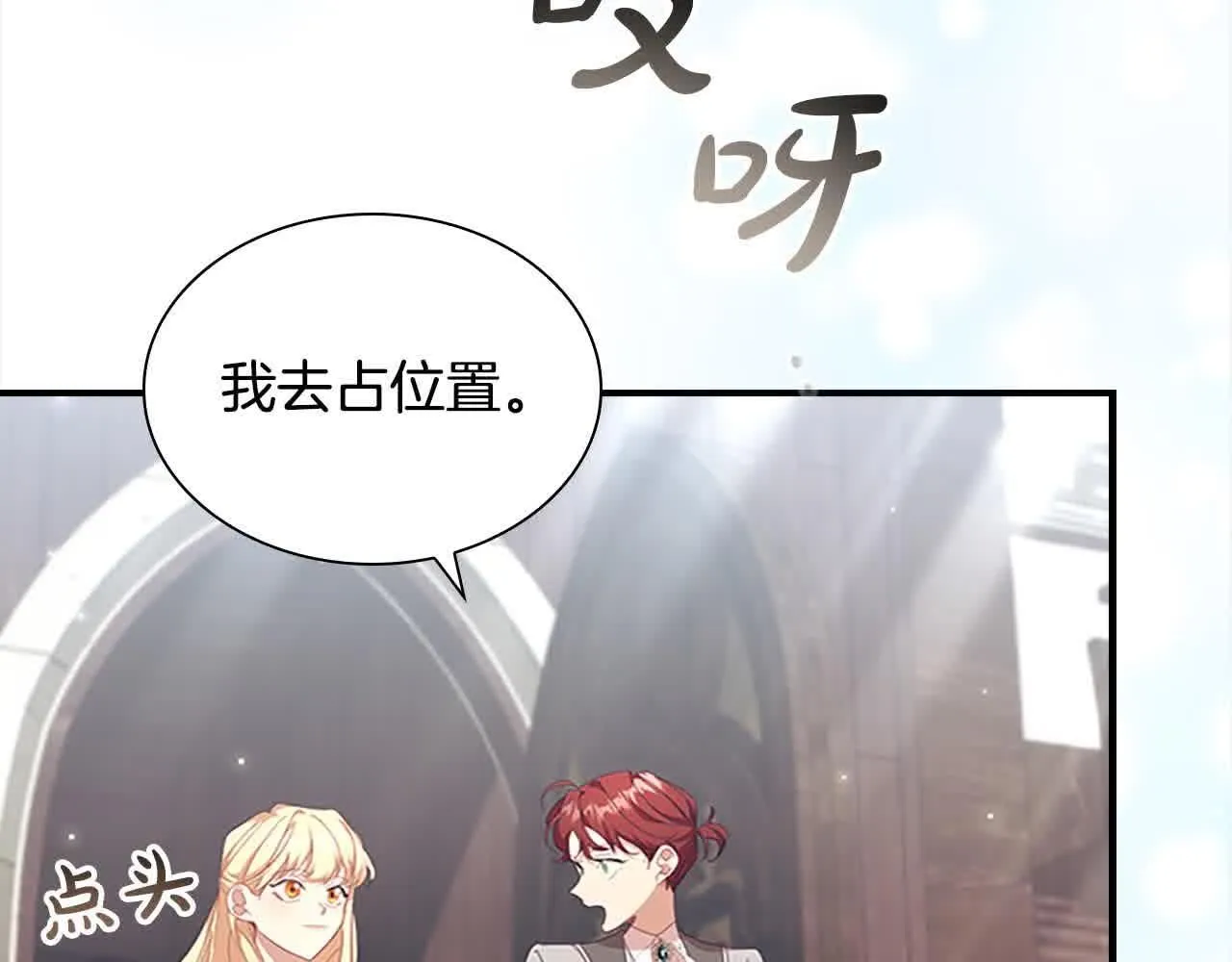 第140话 哥哥跟来了？！45