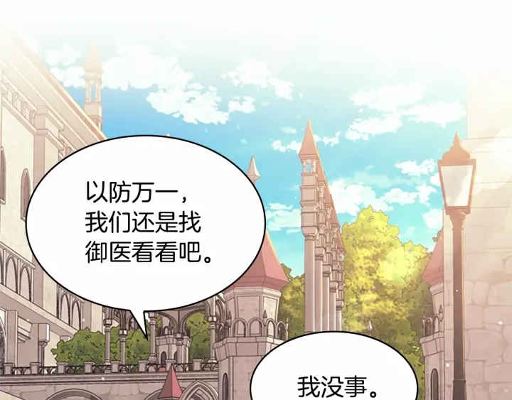 第38话 向小公主提亲146