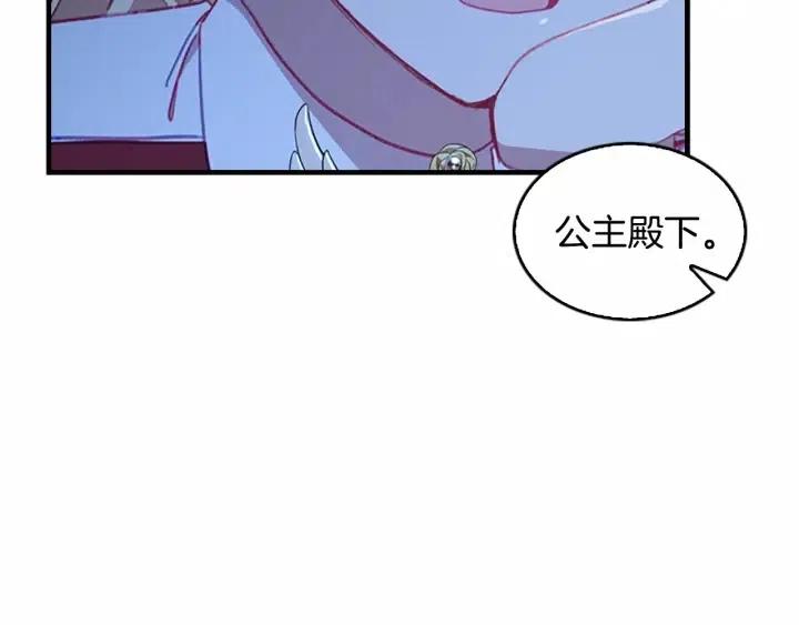 第74话 不要碰公主殿下！68