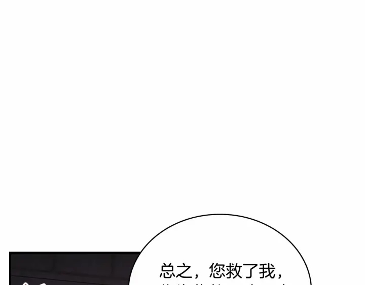 第64话 胸有成竹小公主32