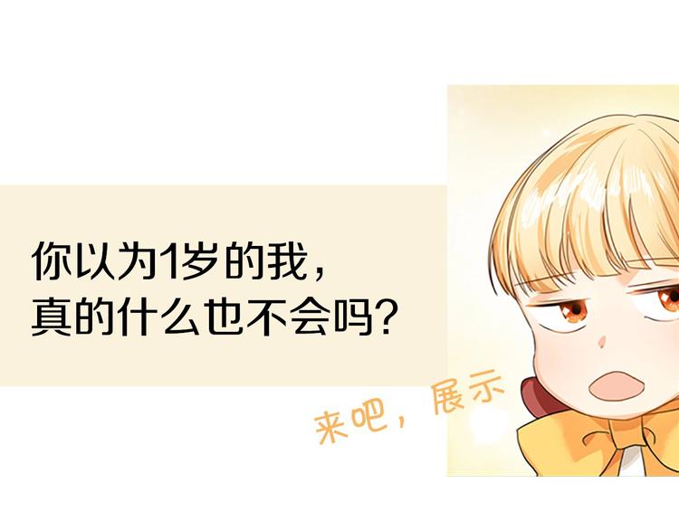 魔法师变成团宠小公主????18