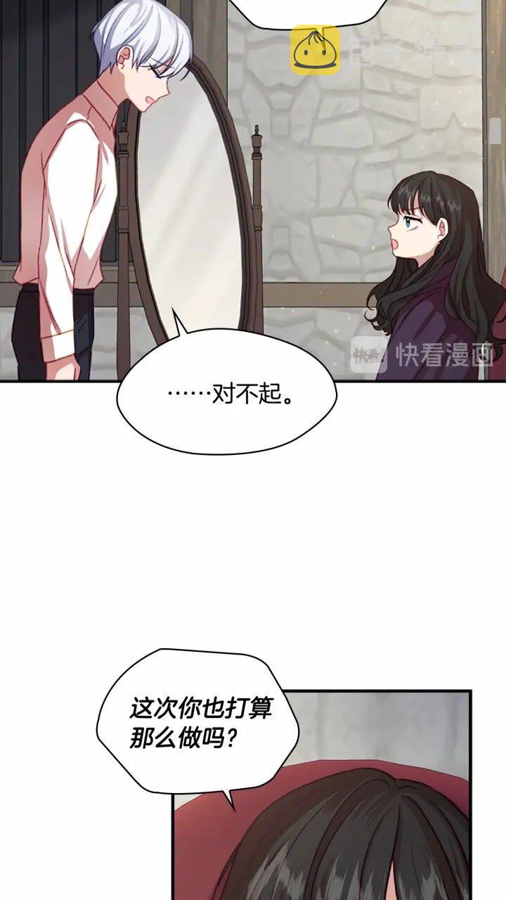 第41话 圈粉达人47