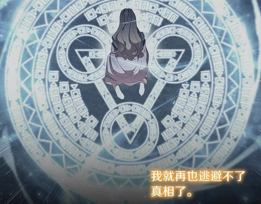 第159话 为什么叛徒是你？77