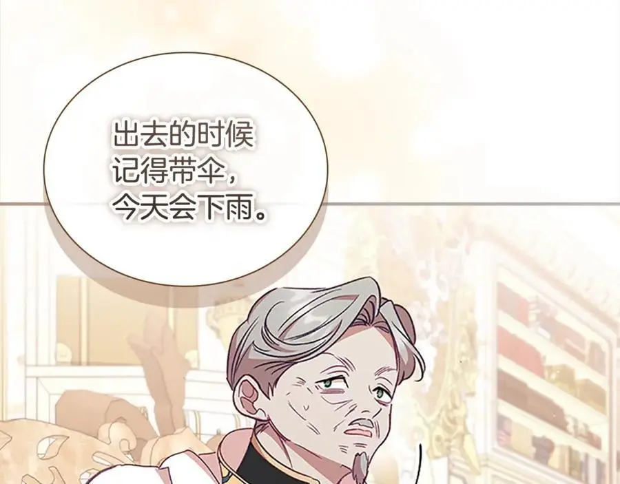 第143话 天才的烦恼178