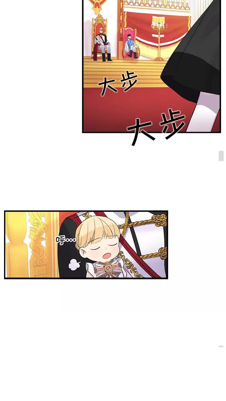 第9话 帝国与魔道王国建交54