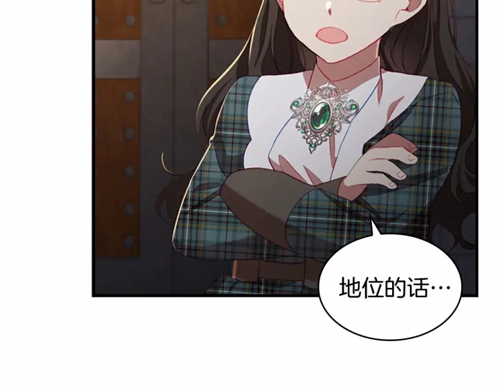 第64话 胸有成竹小公主39