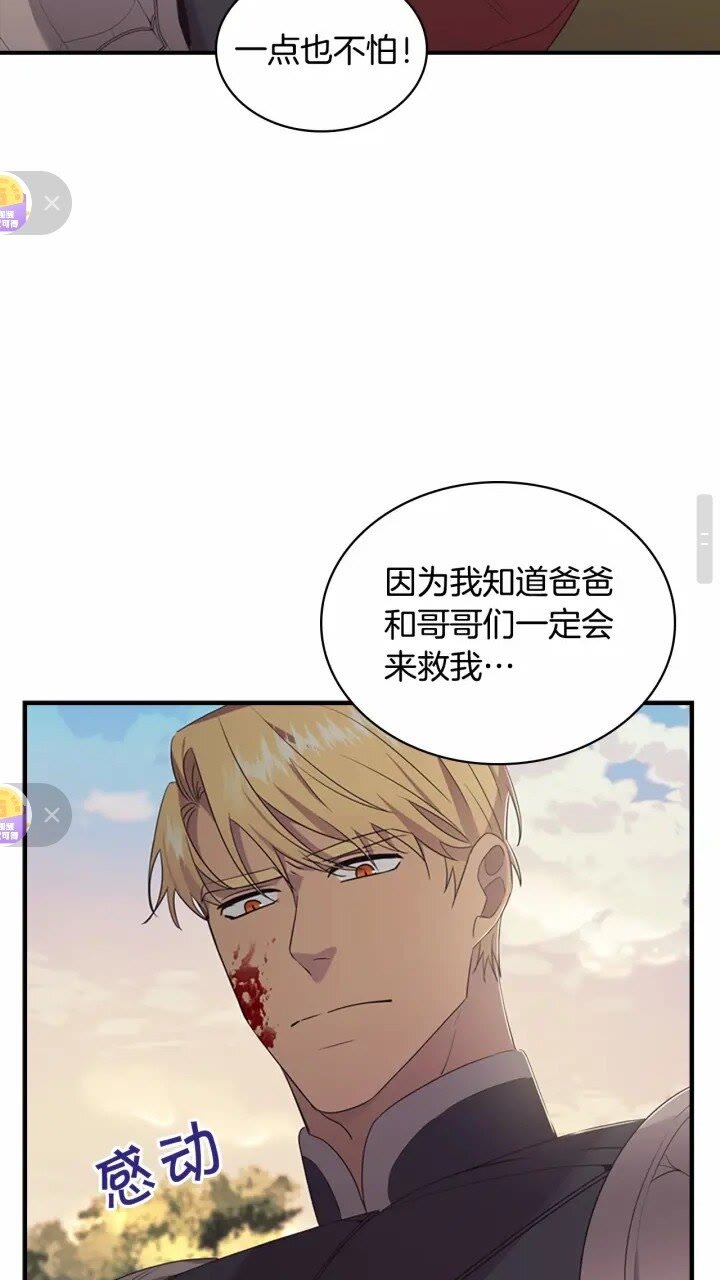 第32话 爸爸一直在19
