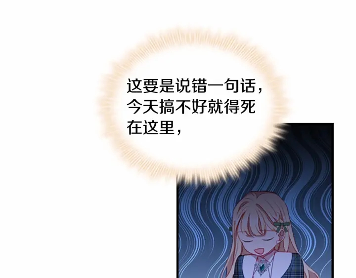 第67话 妹妹委屈，哥哥暴走87
