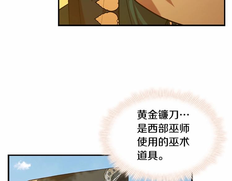 第54话 不要再靠近公主了！132
