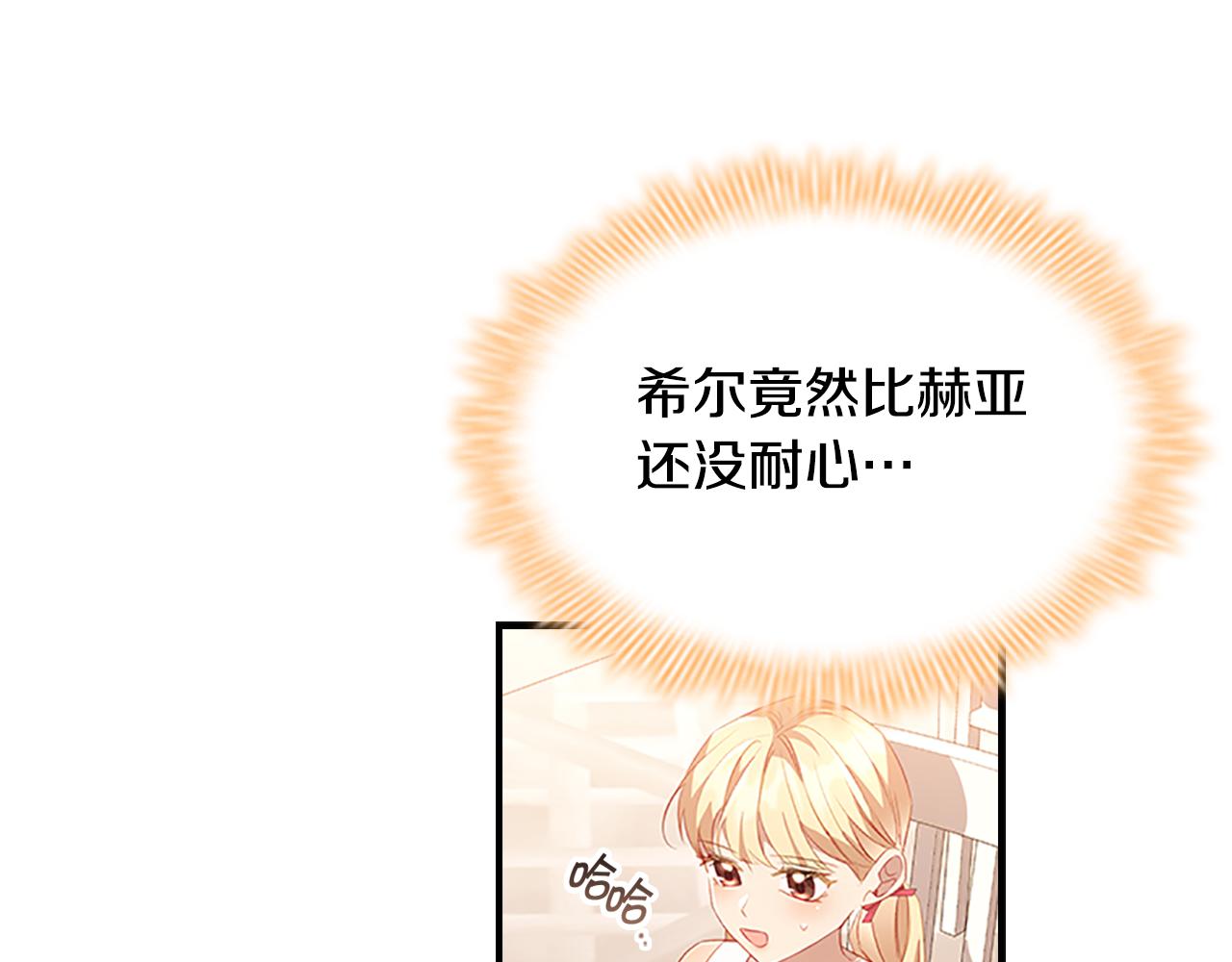 第108话 天降餐盘！120