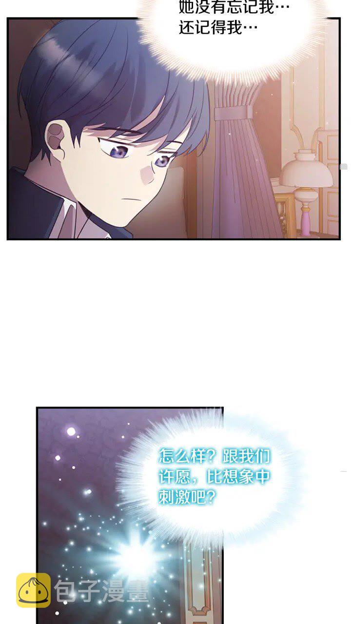 第22话 质子身世的真相66