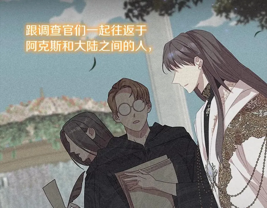 第159话 为什么叛徒是你？79