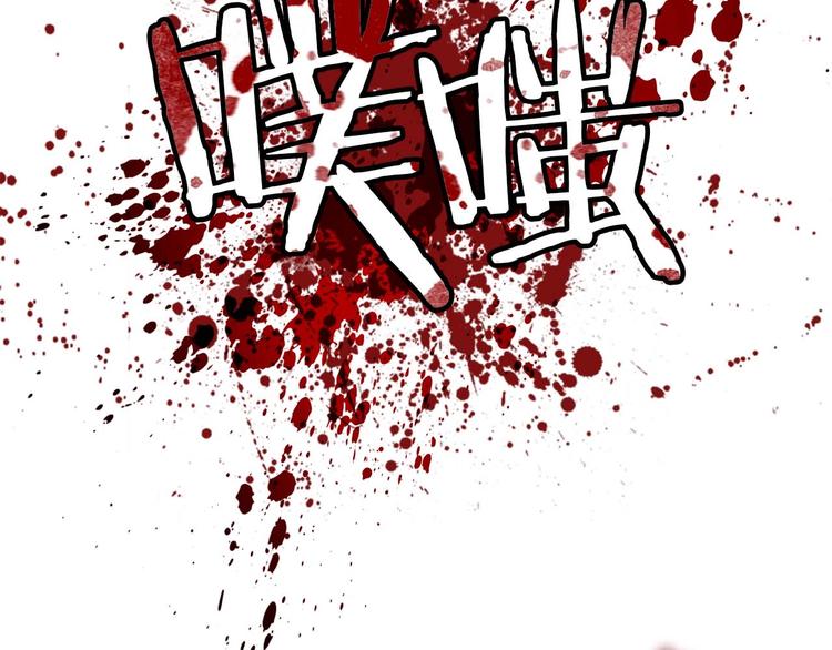 第3话 刺杀就是家常便饭134