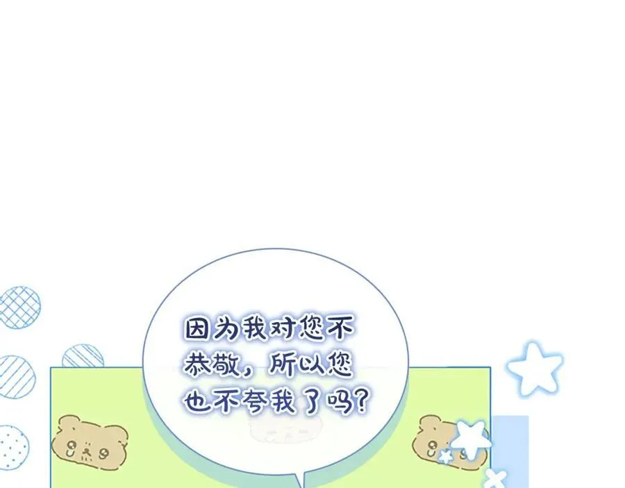 第156话 王子归来75