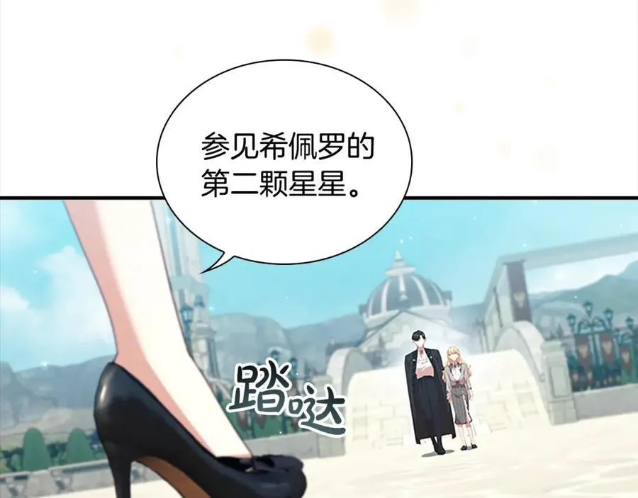 第146话 偏心教学10