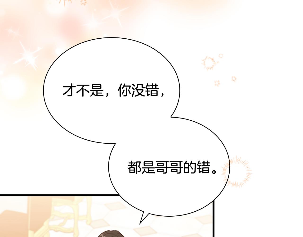 第132话 15岁之约88