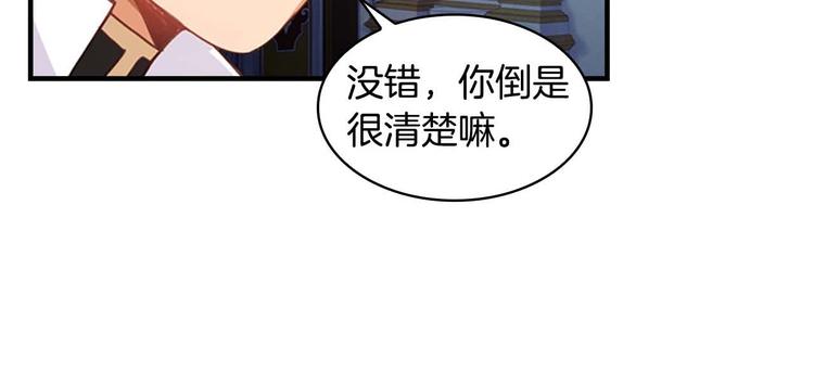 第5话 小公主“例行一善”17
