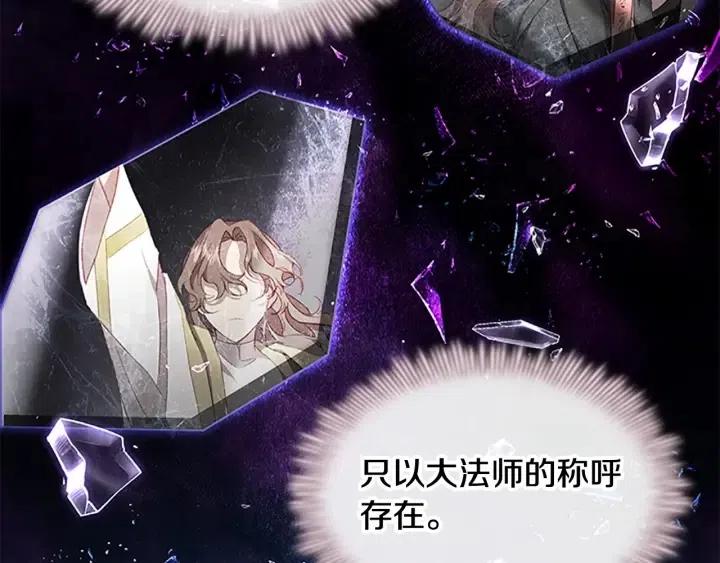 第74话 不要碰公主殿下！17
