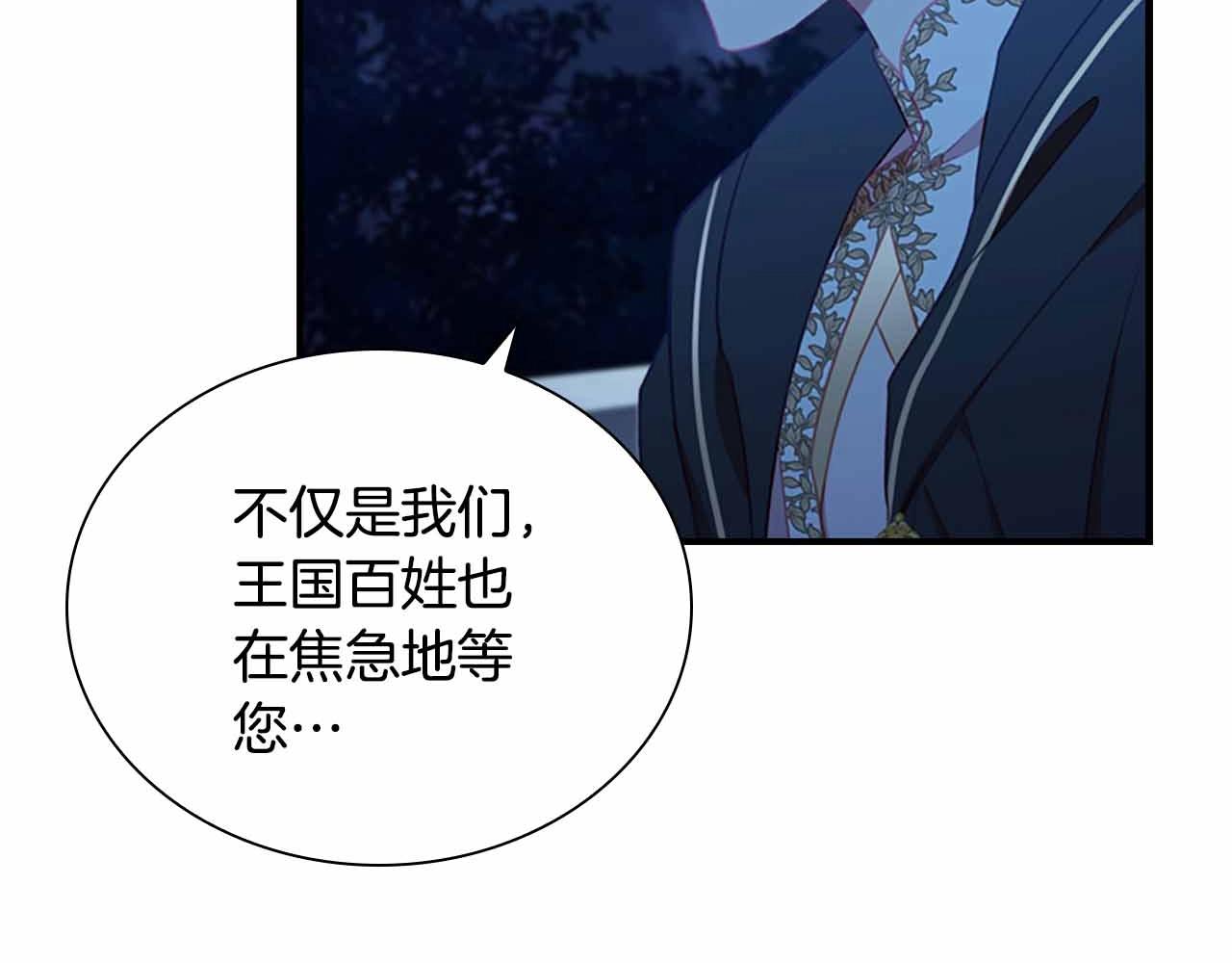 第82话 你们是我珍惜的人110