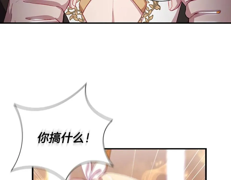 第87话 身份暴露了！22