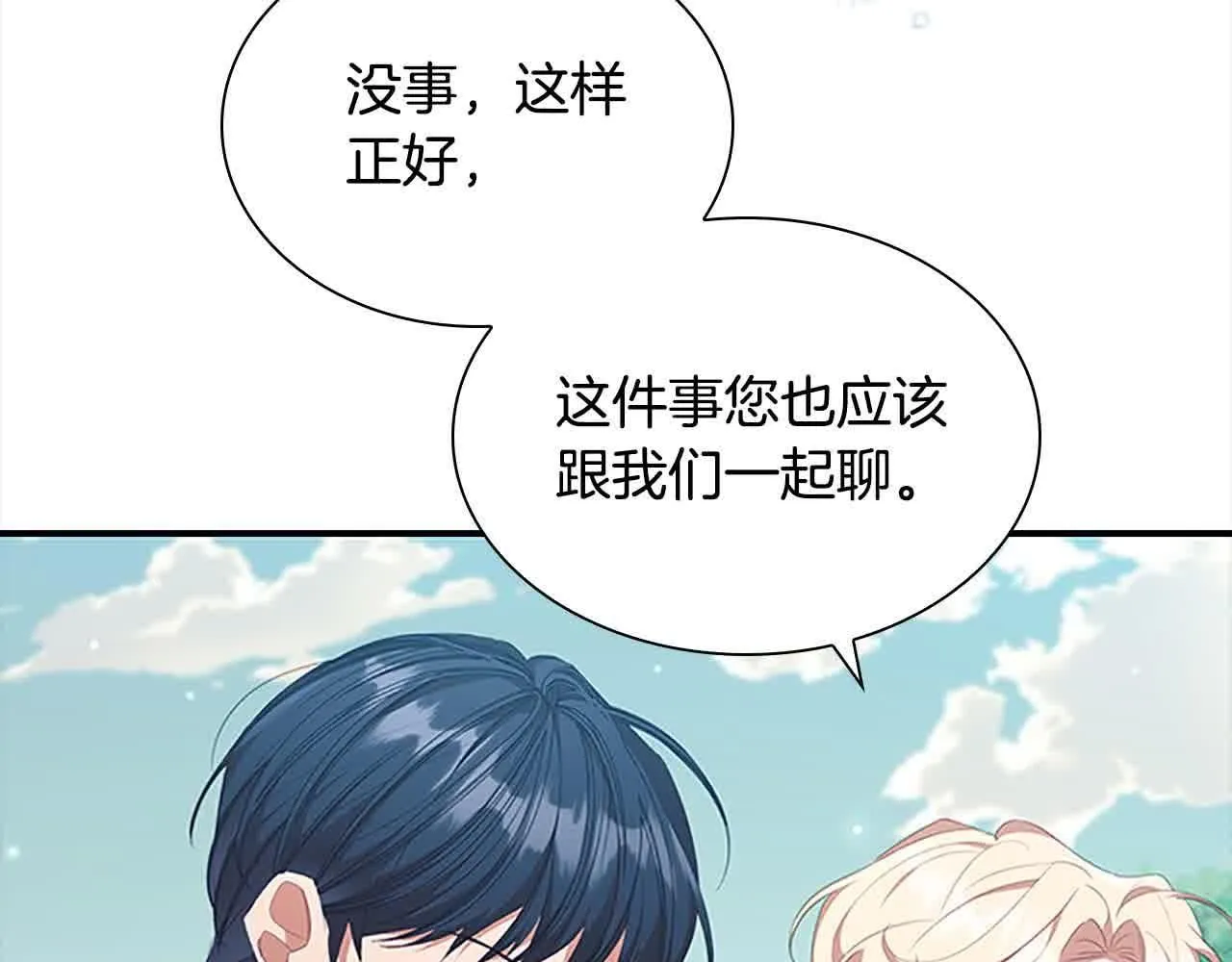 第142话 不要对我那么好6