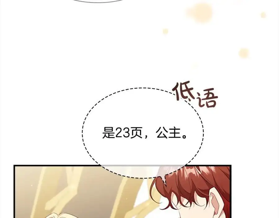 第143话 天才的烦恼82