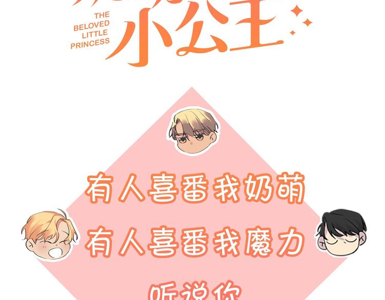 魔法师变成团宠小公主????57